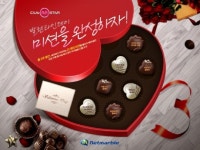 클럽 엠스타, 발렌타인데이 기념 아이템 출시