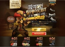 던전히어로 2차 CBT기간 15레벨 달성시 문화상품권 100% 지급
