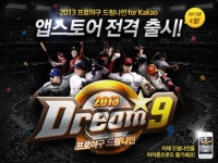 모바일 TCG 2013 프로야구 드림나인 for Kakao,  앱스토어 출시