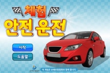 [굿게임쇼]딱딱한 법은 이제 그만! 법무부, 법사랑 사이버랜드 선보여