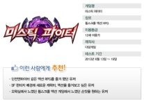 [GT위클리]금주의 신작 게임은 무엇? 미스틱 파이터 이지투온