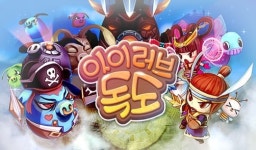 아이러브 독도 정식오픈 기념 리뷰 이벤트 진행