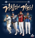 MVP 베이스볼 온라인, 게임내 NC다이노스 선수 추가!