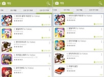 바다의왕자: 마린캣, 구글플레이 1위 등극