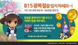 위메이드, 위미 브랜드 모바일 게임 통해 광복절 맞이 이벤트