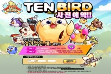 엔터메이트, 플라잉 텐버드 2차 사전예약 이벤트 실시