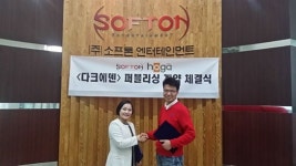 소프톤엔터테인먼트, 中 호가와 다크에덴 퍼블리싱 계약