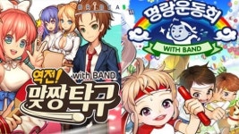 밴드, 모바일 게임 퍼즐부터 SNG까지 10종 서비스 개시