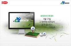 네오위즈게임즈, 골프존표 게임 온 그린 티저 페이지 오픈