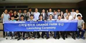스마일게이트, 청년창업지원  오렌지팜 부산 지역센터 개소식 열어