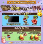숲 속의 앨리스 for Kakao, 100만 다운로드 기념 이벤트 진행