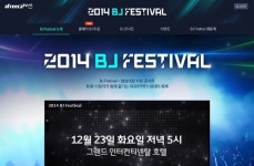 2014 아프리카TV 방송대상, 시상식 대신 BJ페스티벌 연다