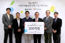 넥슨컴퍼니, 어린이재활병원 건립 위해 200억 기금 전달