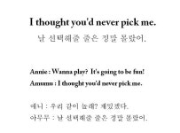 [임소정의 잉글리시롤]슬픈 미이라 아무무