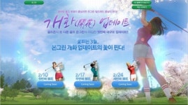 온그린, 봄 시즌 개화 업데이트 알리는 티저 페이지 오픈