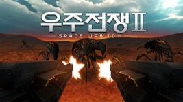 폴리큐브, 모바일 FPS 게임 우주전쟁 Ⅱ 출시