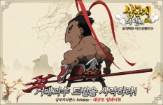삼국지디펜스, 9성 장수 및 레이드 시스템 추가