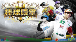 공게임즈, 이사만루 대만 버전 7월 현지 출시