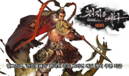천지를베다 헝앱, 보옥 쿠폰 지급하는 팬아트 이벤트 진행