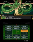 닌텐도 3DS용 대전격투 드래곤볼 Z 초궁극무투전 11월 발매