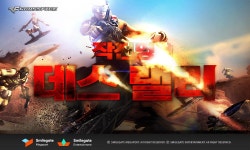 크로스파이어, 랜드서퍼 타고 즐기는 데스랠리 모드 등장