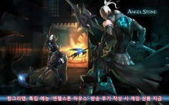 엔젤스톤 헝앱, 엔젤스톤 하우스 방송 후기 작성 이벤트
