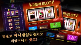 타짜맞고, 11일까지 사전등록 이벤트 실시