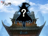 온라인 MMORPG 신 천상비 신규 퀘스트 및 산서성 지역 추가