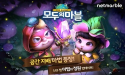 모두의 마블, 공간 지배하는 신규 맵 마법의 정원 추가