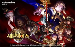 세븐나이츠도 각성한다...2주년 기념 다크나이츠 에피소드 시작