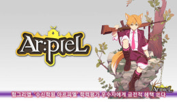 수신학원 아르피엘 헝앱, 학력평가 이벤트 진행