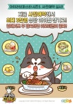아이러브파스타 for Kakao 시즌3 사전예약 이벤트 실시