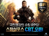 스페셜포스 모바일 비공개 CBT 실시