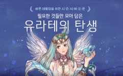 트리 오브 세이비어, 시즌서버 유라테 오픈