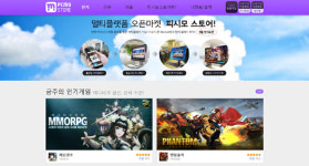 PC방에서 모바일 게임 즐기자 멀티플랫폼 피시모스토어, 서비스 시작