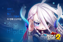 메이플스토리2, 기공사 소울바인더 등장