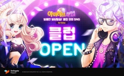 아이러브클럽 for Kakao, 구글플레이 스토어 정식 출시