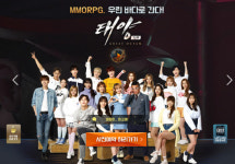 모바일 MMORPG 태양, 사전예약 페이지 오픈
