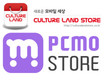 감천컬쳐스토어 | 피시모스토어, 컬쳐랜드스토어와 업무협약 체결