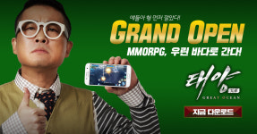 신스타임즈, 모바일 게임 태양 출시