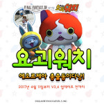 파이널판타지14, 망자의 궁전 업데이트 진행