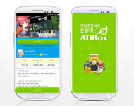 애드박스, 모바일 RPG 전장 트윈테일 캠페인 추가