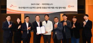 아이지에스-SK씨앤씨, 지스타서 게임 토털 솔루션 패키지 공개