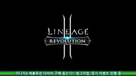 리니지2 레볼루션 헝앱, 커뮤니티 활동 미션 진행