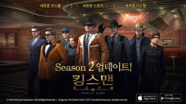킹스맨: 골든 서클, 영화 속 세계관 반영하는 시즌 2 업데이트 진행