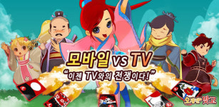 부싯돌, 모바일 게임 버전 오광전 맞고 출시