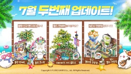 에브리타운, 여름 맞이 업데이트 실시...몰랑 컬래버레이션 아이템 등장