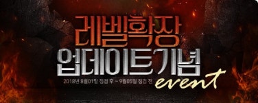 라그나로크 온라인, 최고 레벨 185로 확장 업데이트 진행