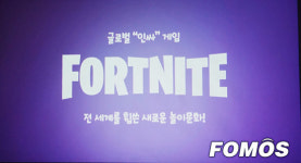 포트나이트 국내 서비스 확대...콘솔에서 PC방까지 접근 늘린다
