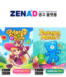 주식회사 라온제나엔터테인먼트 | 라온엔터테인먼트, 모바일 광고 플랫폼 제나애드 게임 2종에 탑재